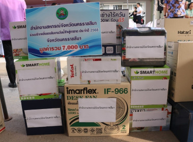 สหกรณ์โคราช ร่วมบริจาคสิ่งของวันรวมน้ำใจสู่กาชาด พารามิเตอร์รูปภาพ 3